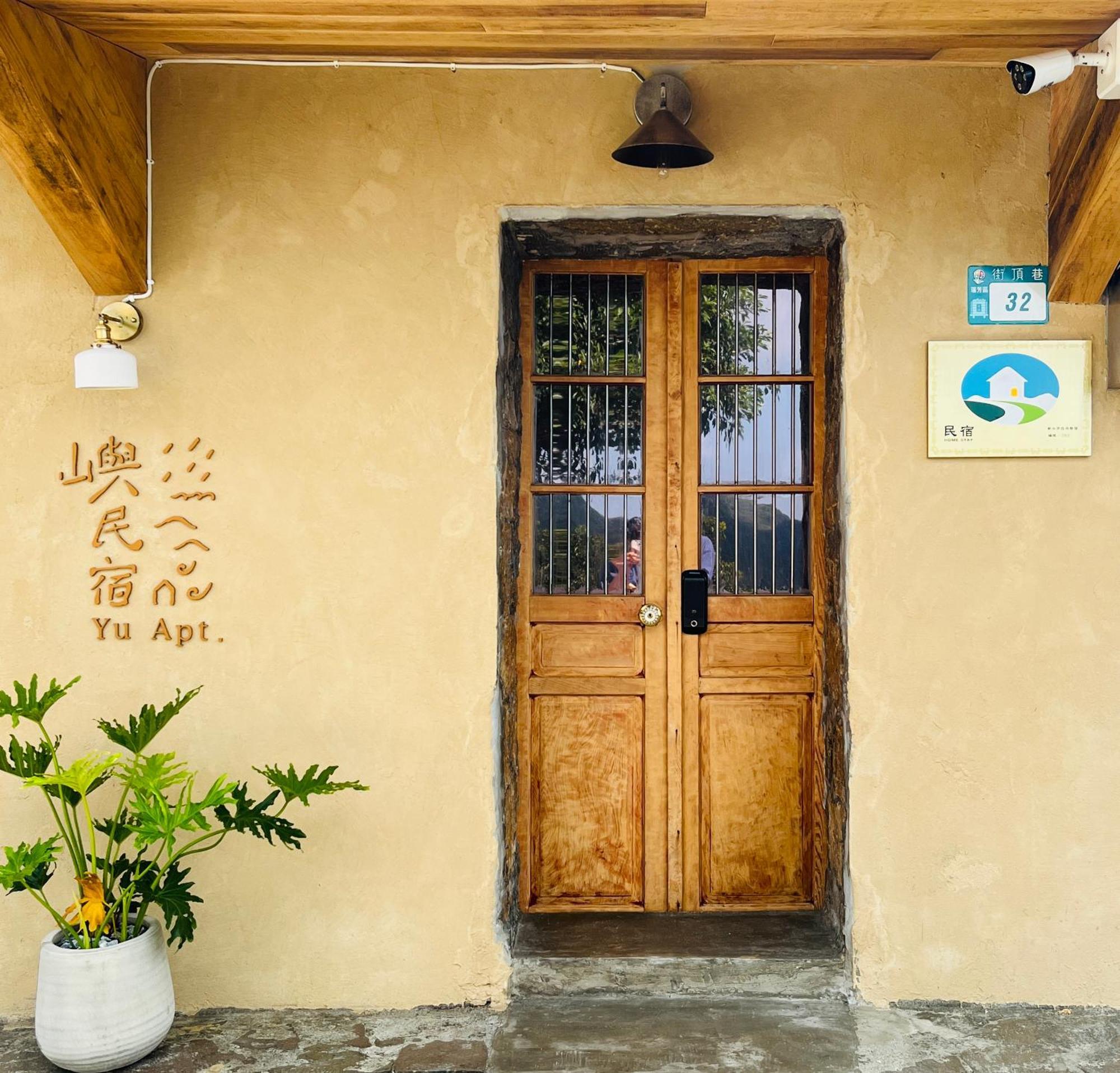 Yu Apartment Jiufen Εξωτερικό φωτογραφία