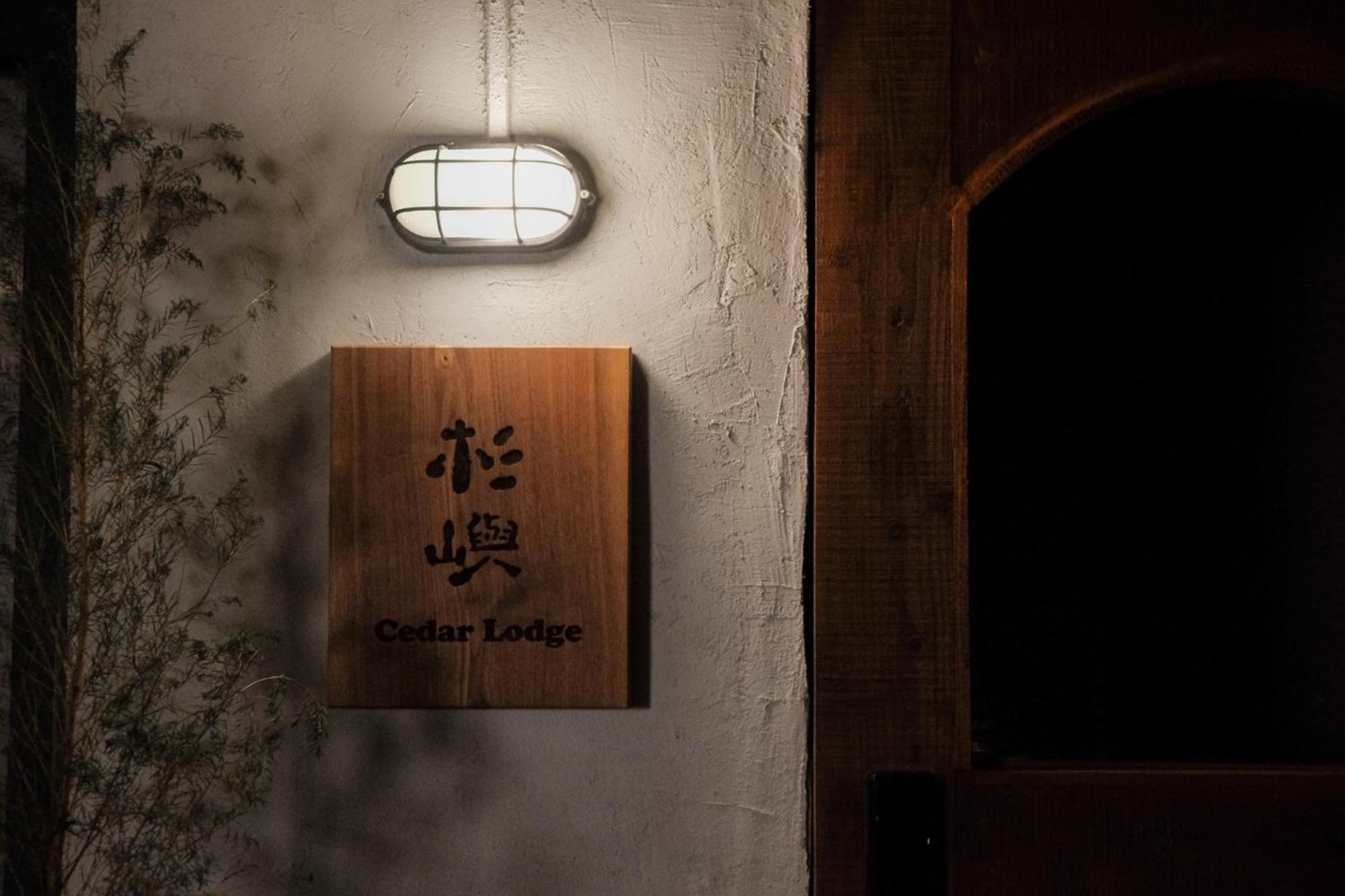Yu Apartment Jiufen Εξωτερικό φωτογραφία